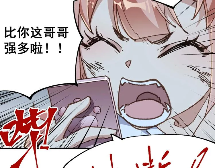 第46话 白虎 第46页
