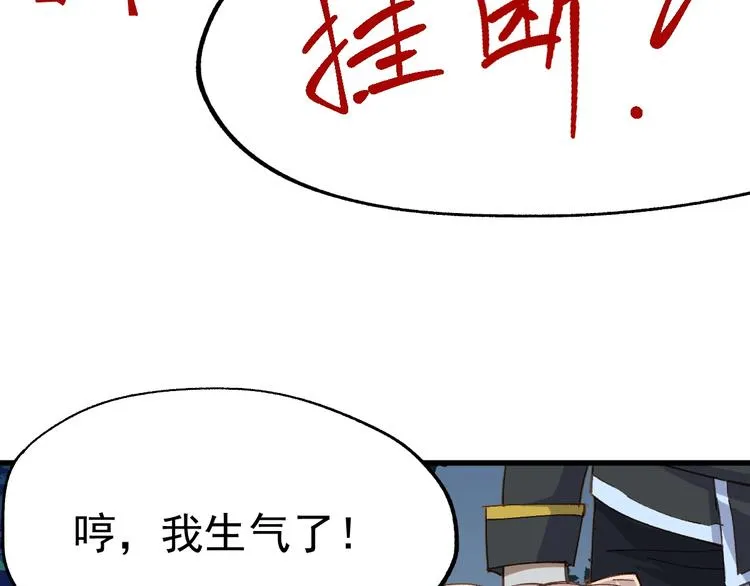第46话 白虎 第47页