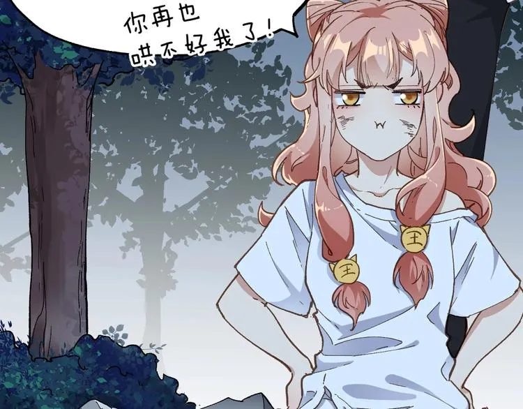 第46话 白虎 第48页