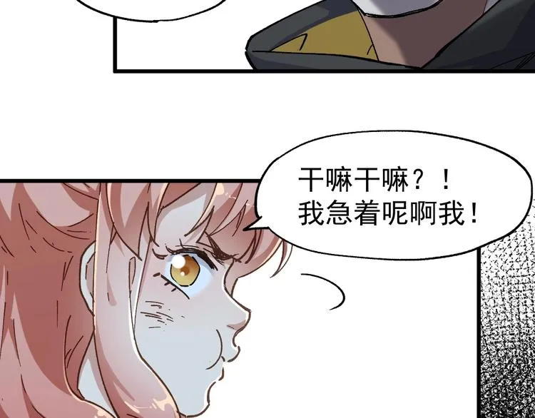 第46话 白虎 第50页