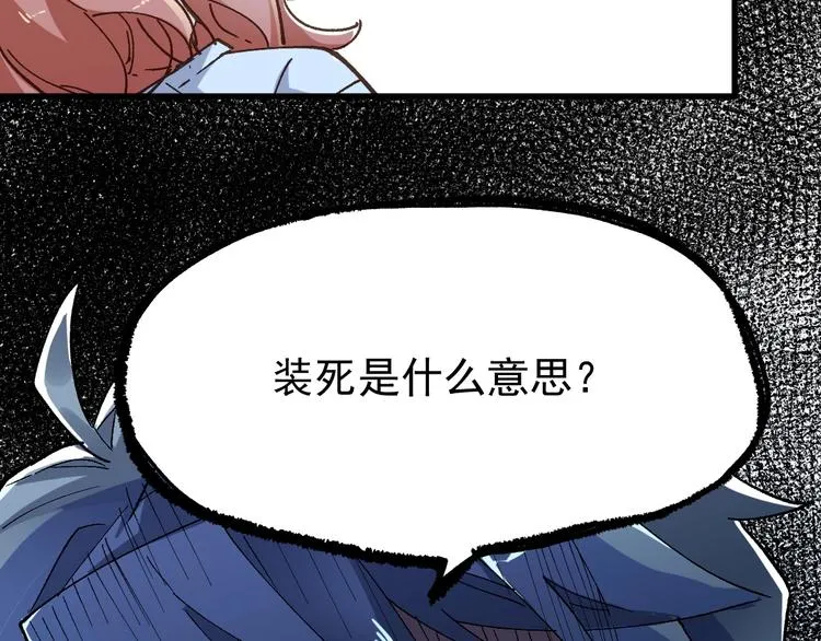 第46话 白虎 第51页