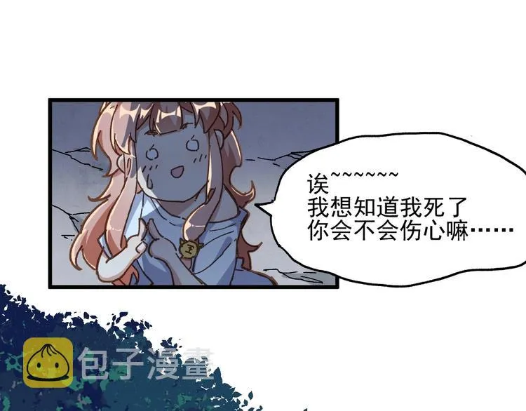 第46话 白虎 第55页