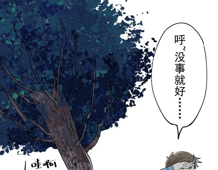 第46话 白虎 第56页