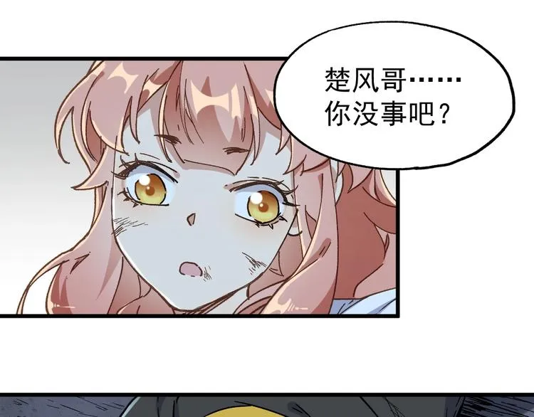 第46话 白虎 第65页