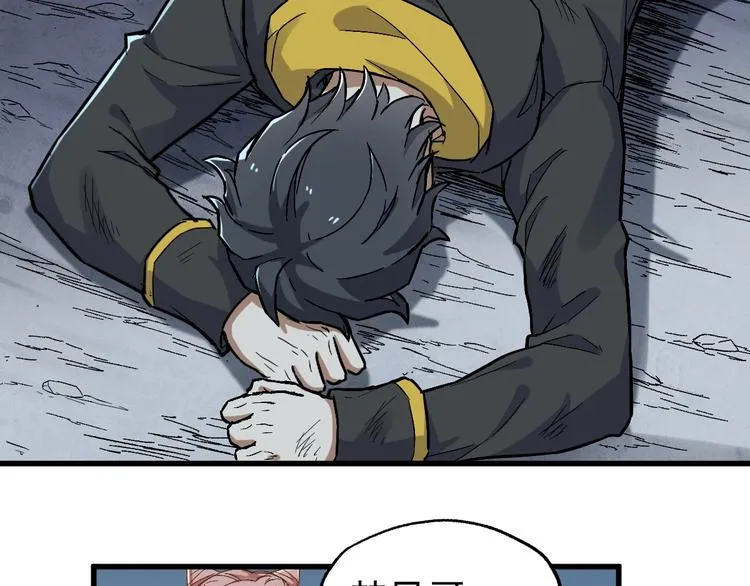 第46话 白虎 第66页