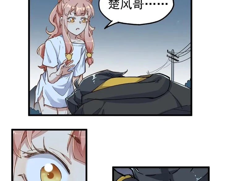 第46话 白虎 第67页