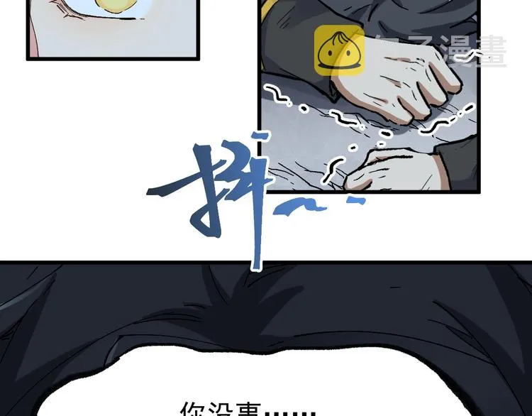 第46话 白虎 第68页