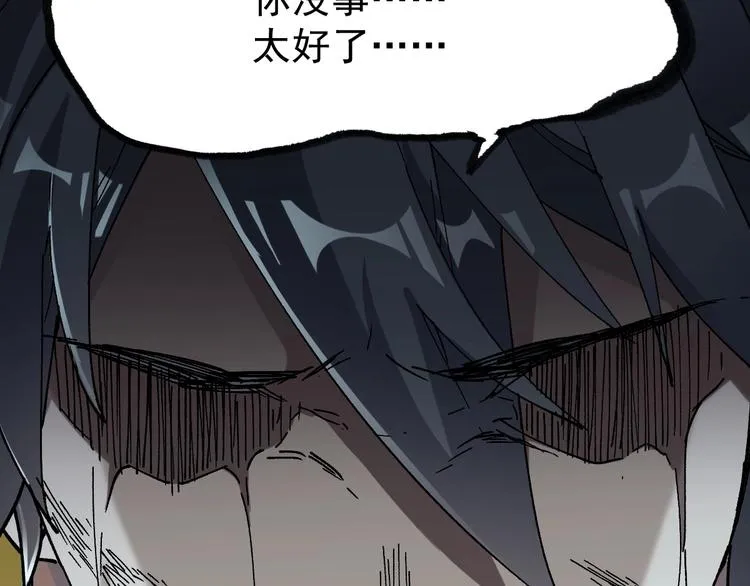 第46话 白虎 第69页