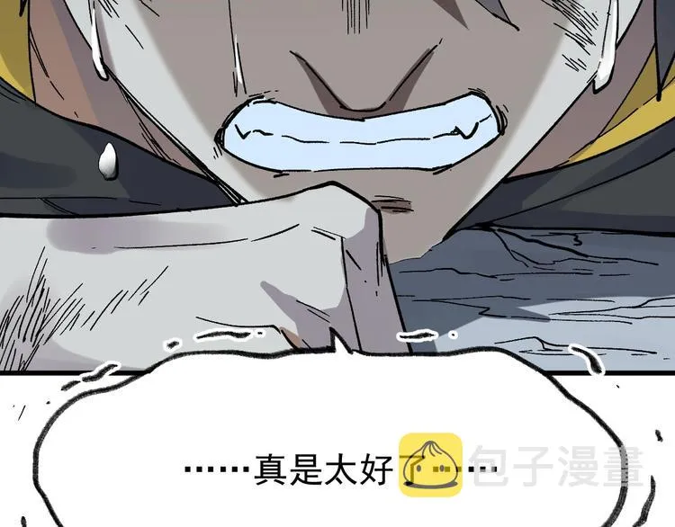 第46话 白虎 第70页