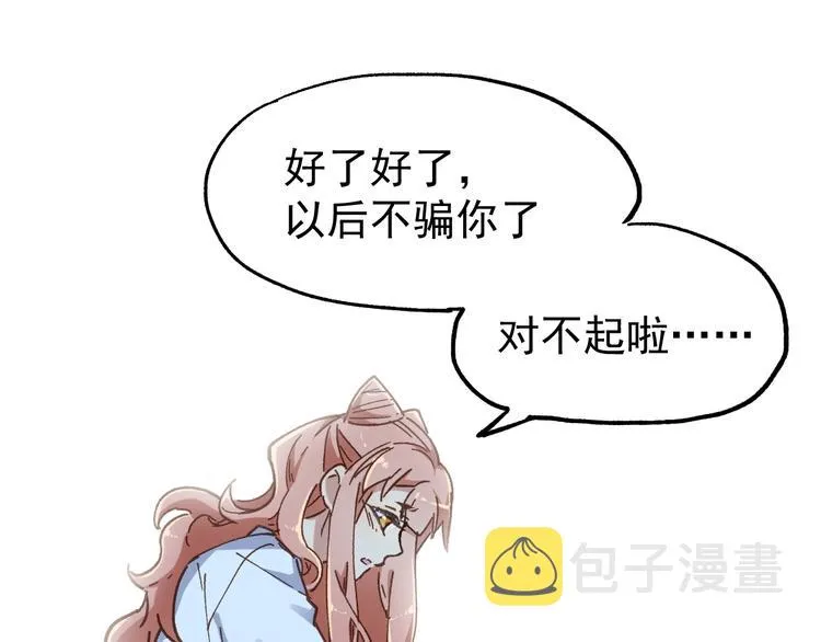 第46话 白虎 第72页