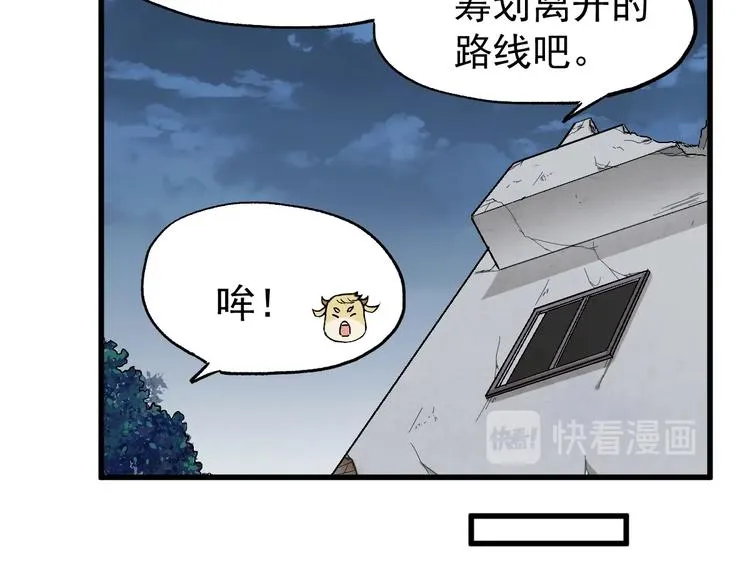 第46话 白虎 第75页
