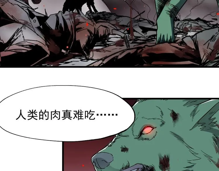 第46话 白虎 第79页