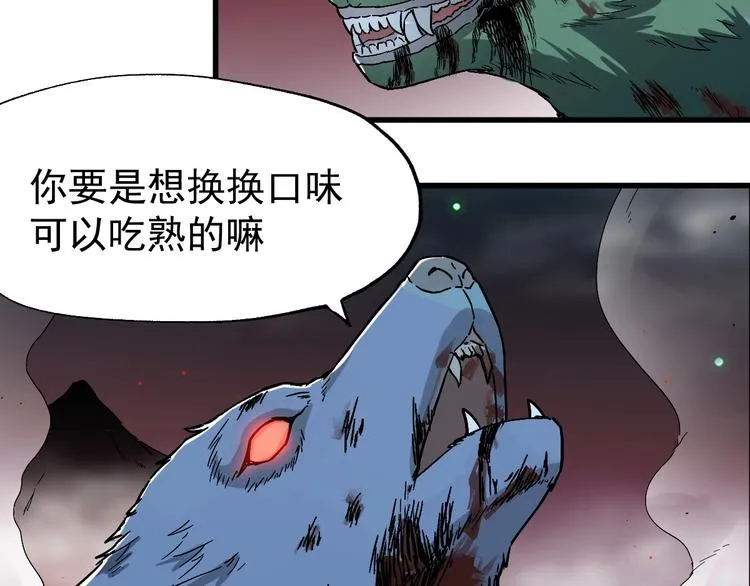 第46话 白虎 第80页