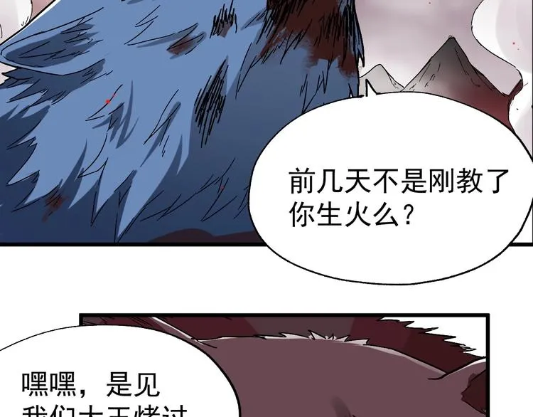第46话 白虎 第81页