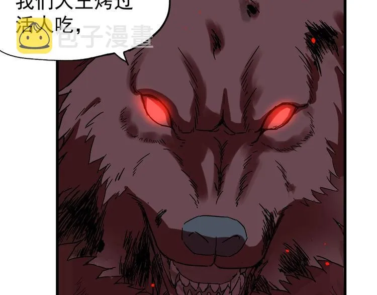 第46话 白虎 第82页