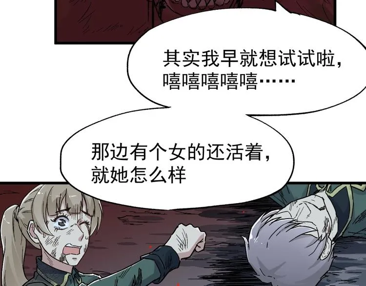 第46话 白虎 第83页