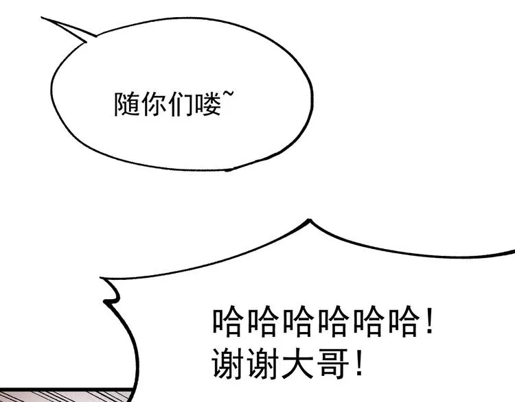 第46话 白虎 第85页