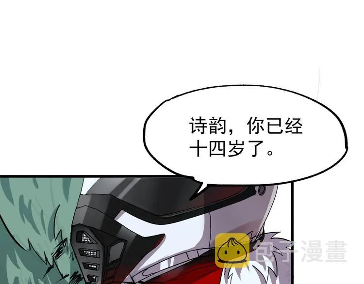 第46话 白虎 第92页