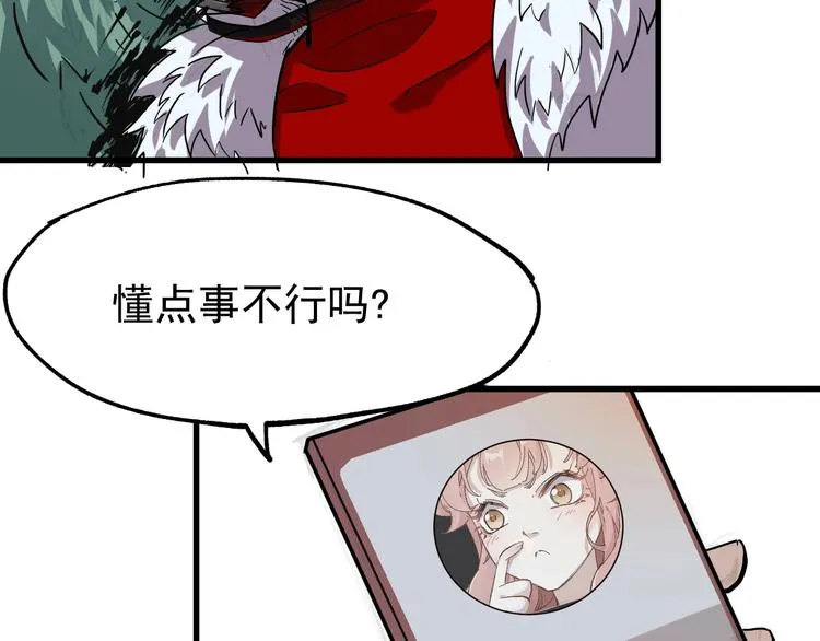 第46话 白虎 第93页