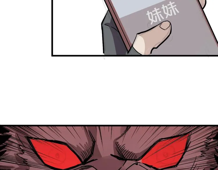 第46话 白虎 第94页