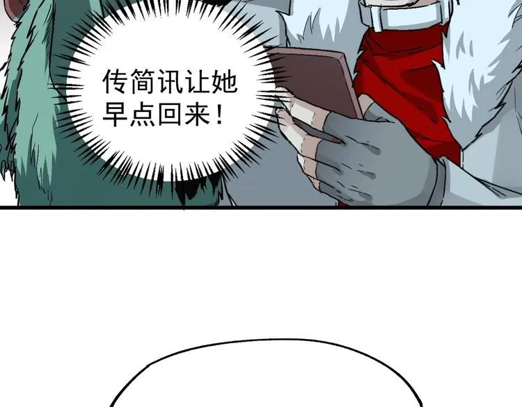 第46话 白虎 第100页