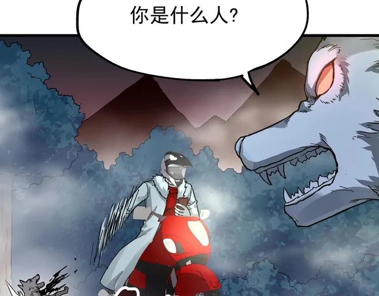 第46话 白虎 第101页