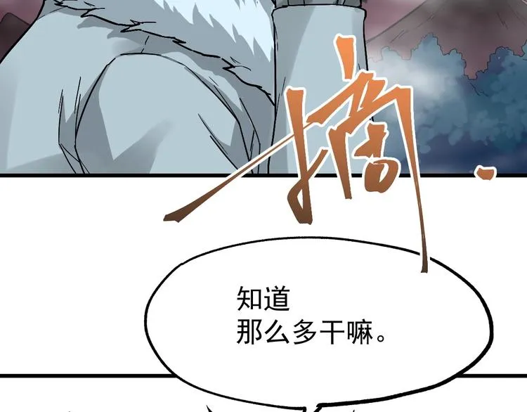 第46话 白虎 第103页