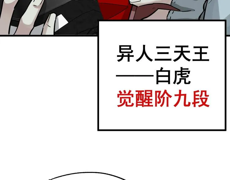 第46话 白虎 第106页