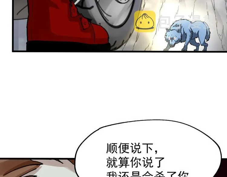 第46话 白虎 第108页