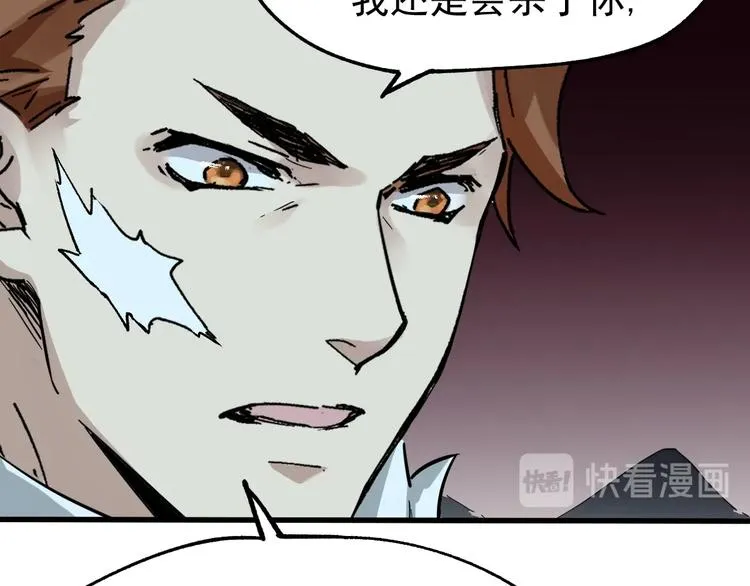 第46话 白虎 第109页