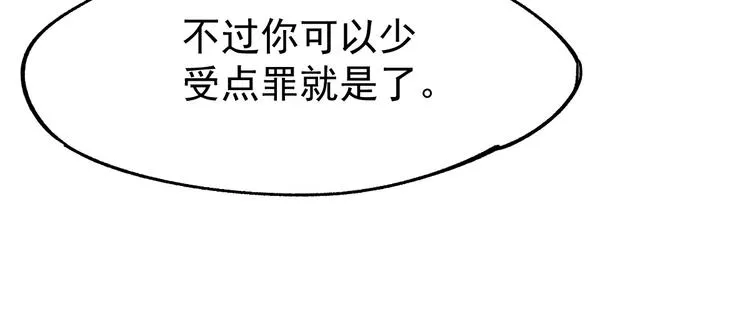 第46话 白虎 第110页