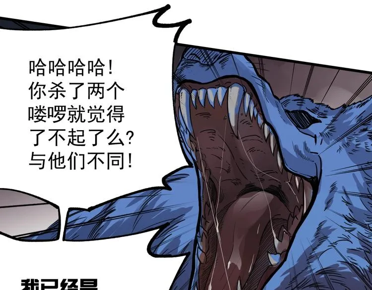 第46话 白虎 第111页
