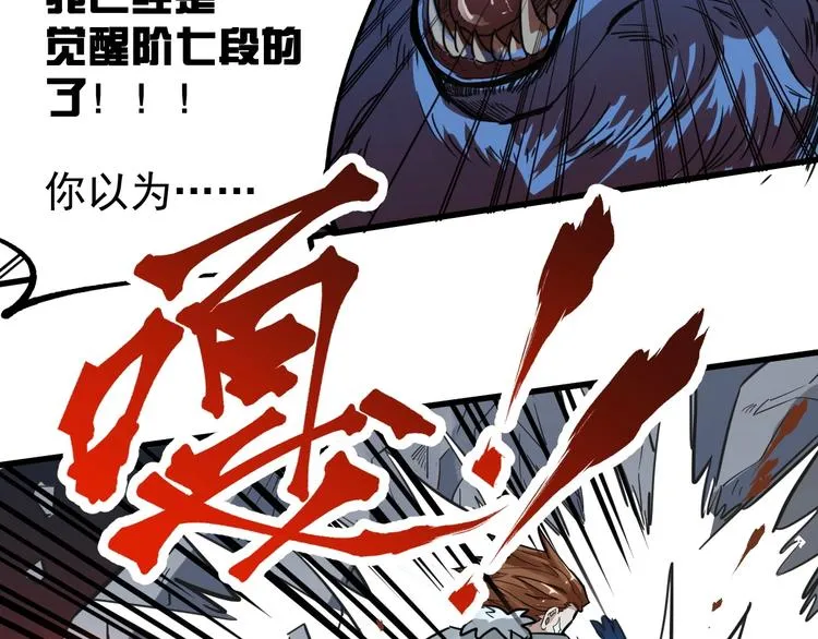 第46话 白虎 第112页