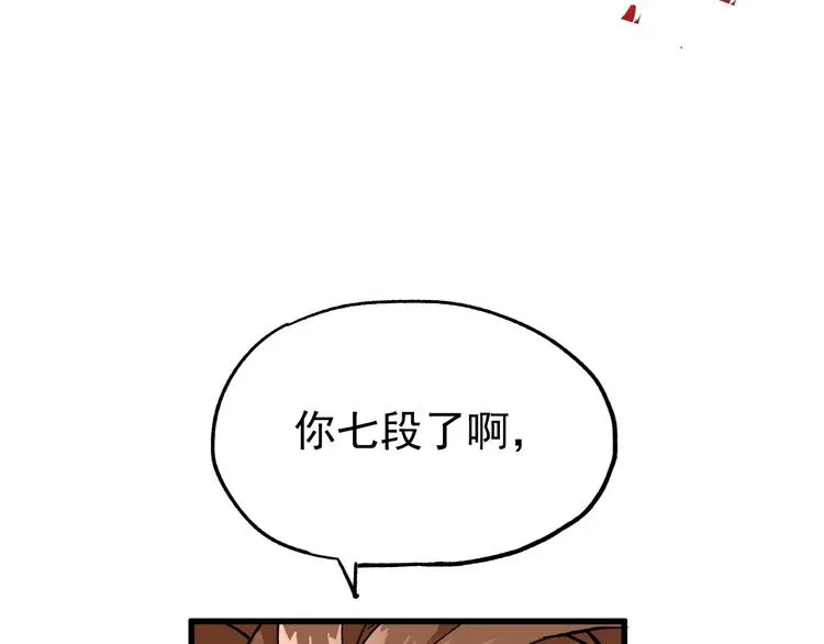 第46话 白虎 第117页