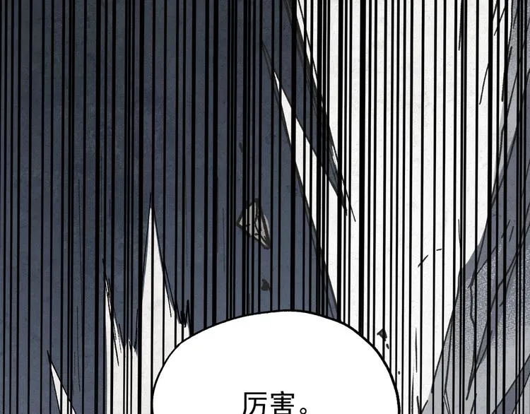 第46话 白虎 第120页