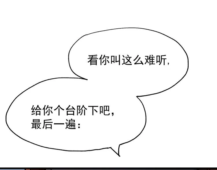 第46话 白虎 第126页
