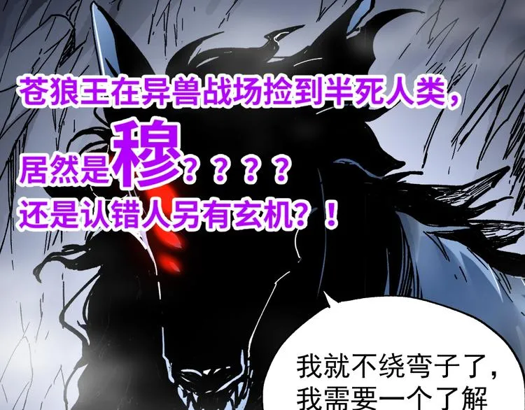 第46话 白虎 第129页