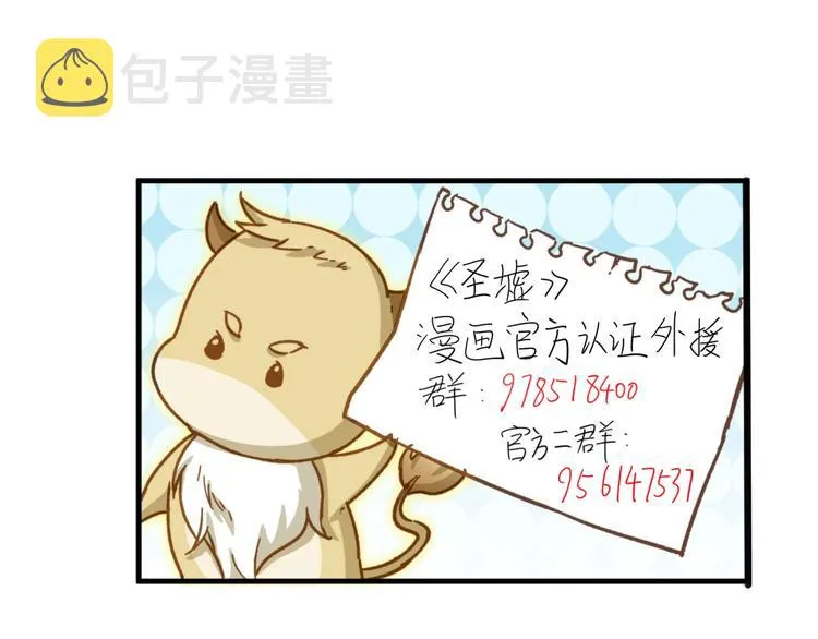第46话 白虎 第132页