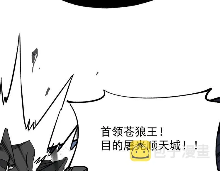 第47话 叛徒 第10页