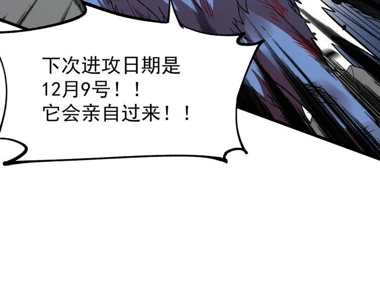 第47话 叛徒 第12页