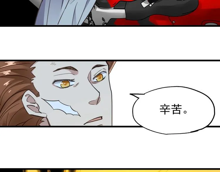 第47话 叛徒 第16页
