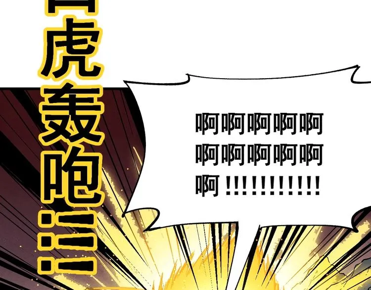 第47话 叛徒 第19页
