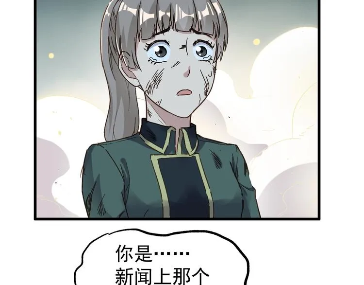第47话 叛徒 第24页