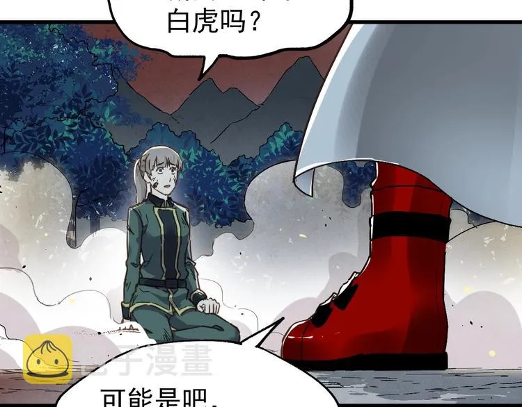 第47话 叛徒 第25页