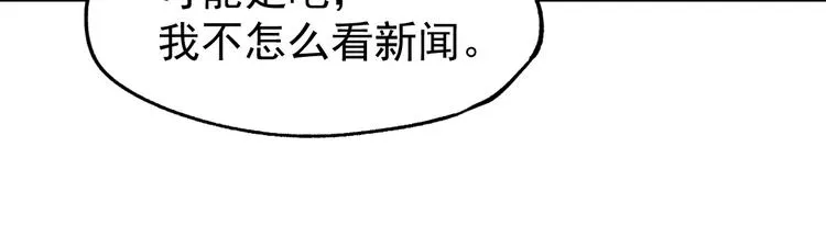 第47话 叛徒 第26页