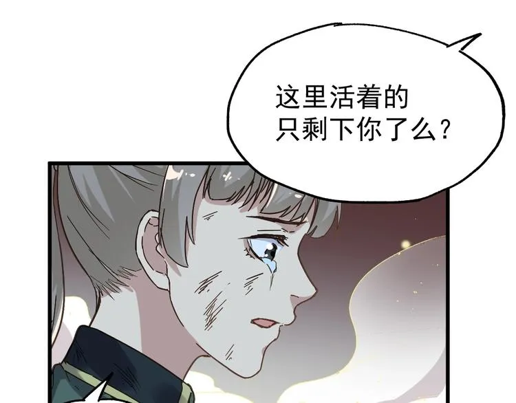 第47话 叛徒 第27页
