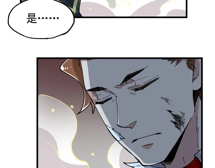 第47话 叛徒 第28页