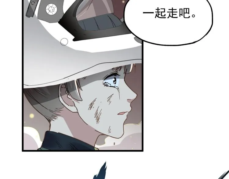 第47话 叛徒 第30页
