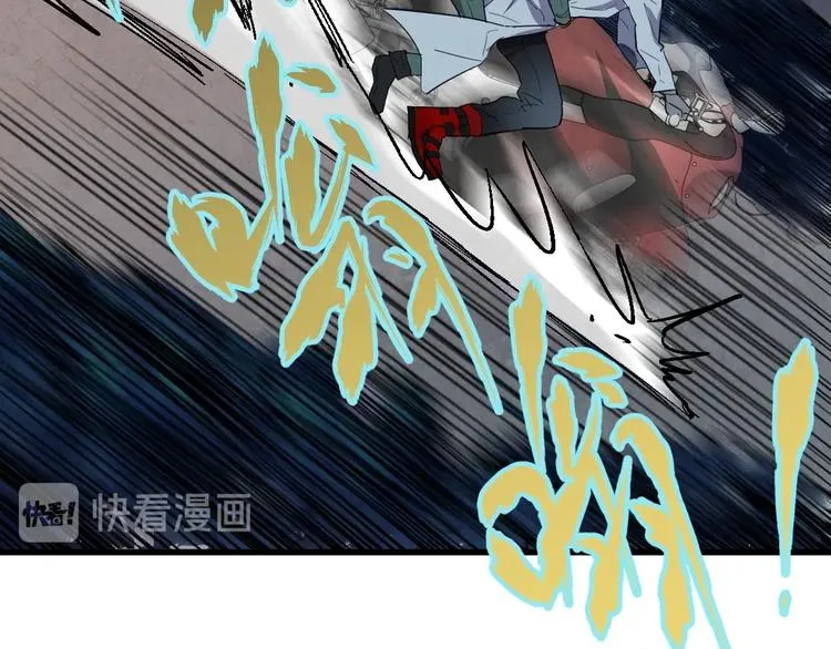 第47话 叛徒 第33页