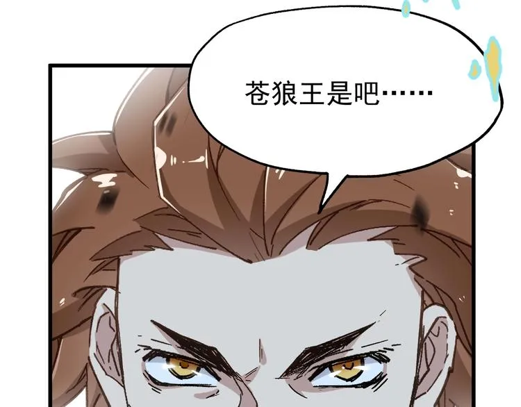 第47话 叛徒 第34页